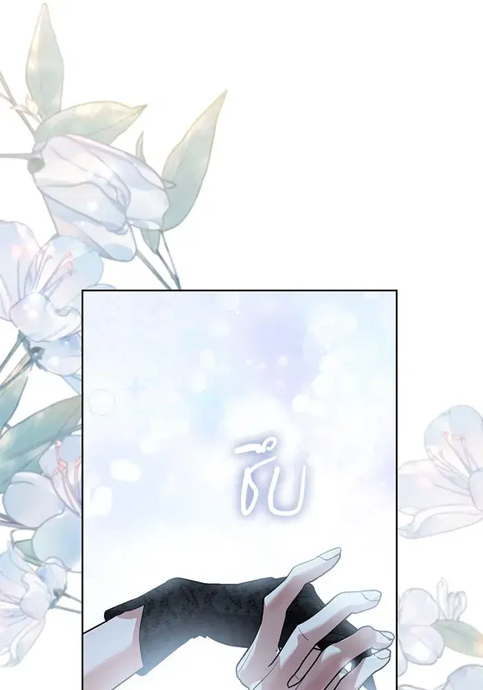 To My Husband’s Mistress ตอนที่ 85 — หน้า 61 จาก 111