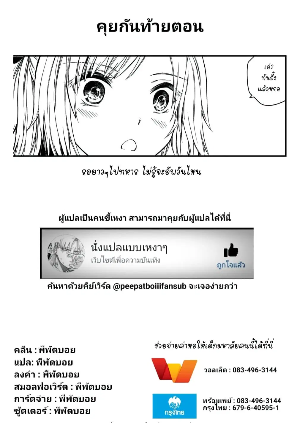 Ojousama no Shimobe ตอนที่ 53 — หน้า 14 จาก 15