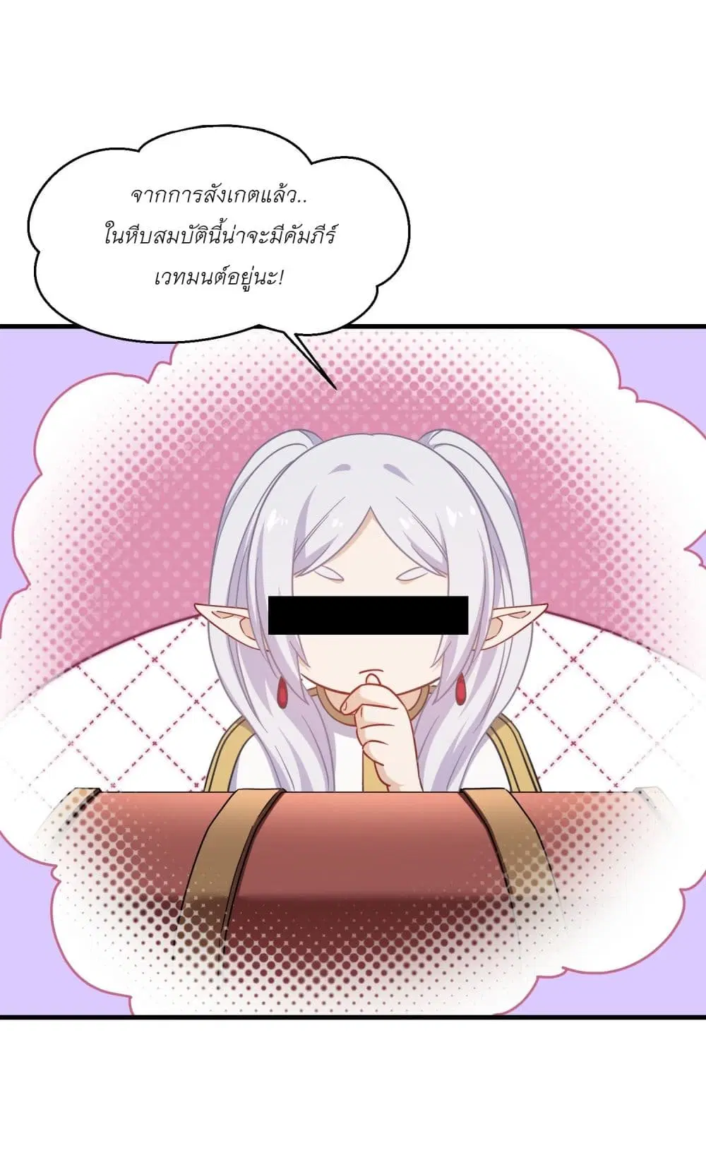 Became a Billionaire After Dog Licking Improperly ตอนที่ 171 — หน้า 2 จาก 29