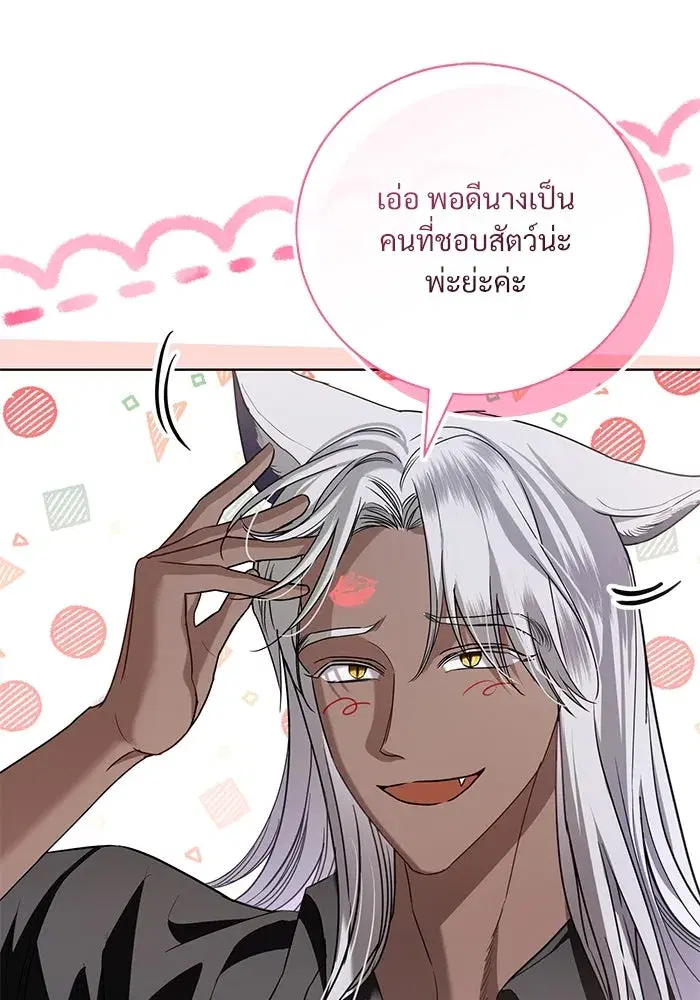 To My Husband’s Mistress ตอนที่ 29 — หน้า 8 จาก 107