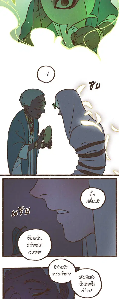ENNEAD ตอนที่ 40 — หน้า 18 จาก 30