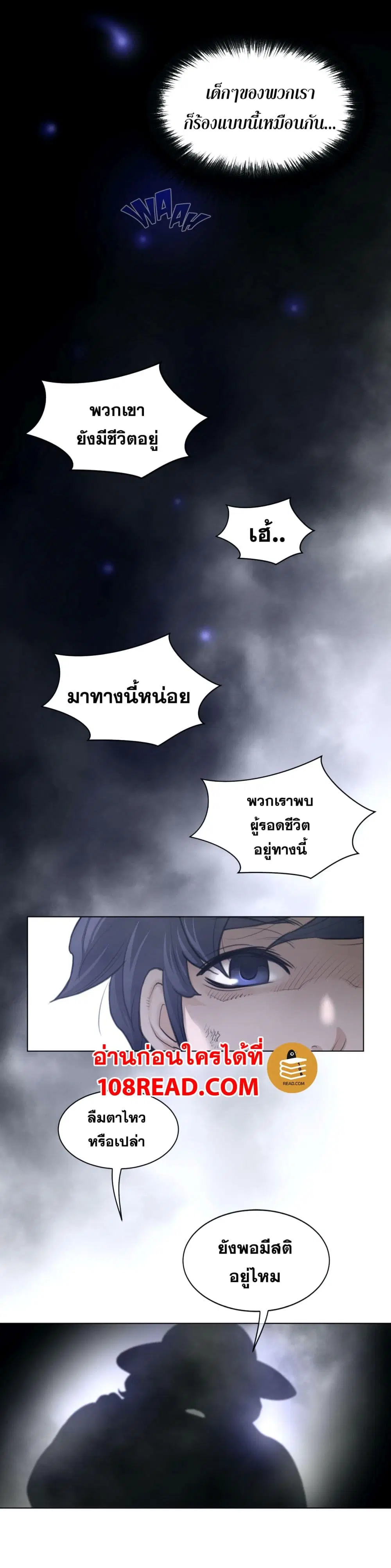 Perfect Half ตอนที่ 111 — หน้า 21 จาก 23