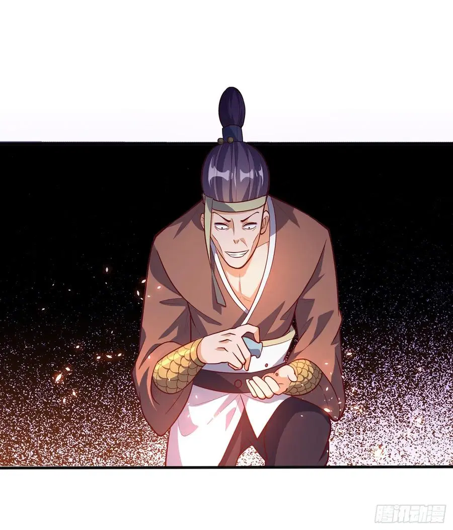Wu Ni ตอนที่ 45 — หน้า 25 จาก 46