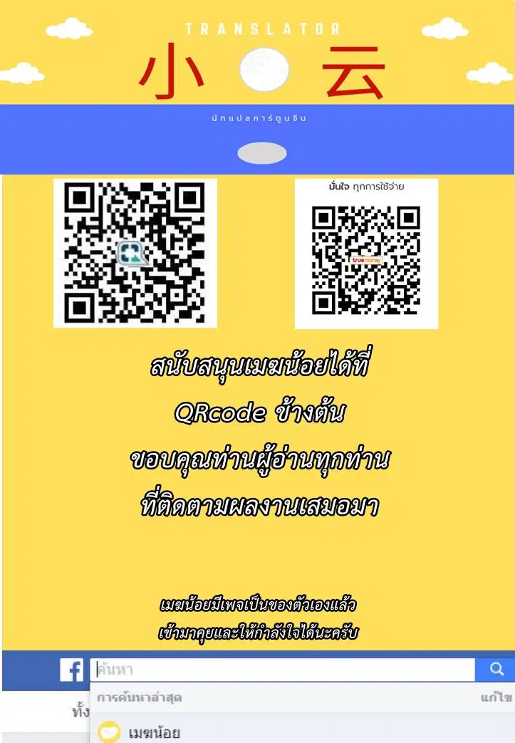 The Last Human ตอนที่ 36 — หน้า 14 จาก 14