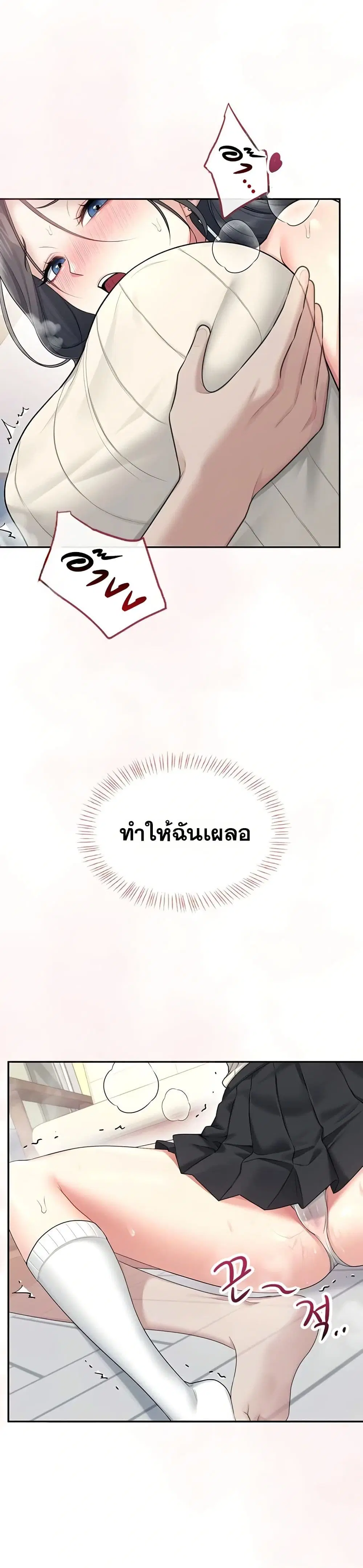 Wireless Touch ตอนที่ 42 — หน้า 43 จาก 51