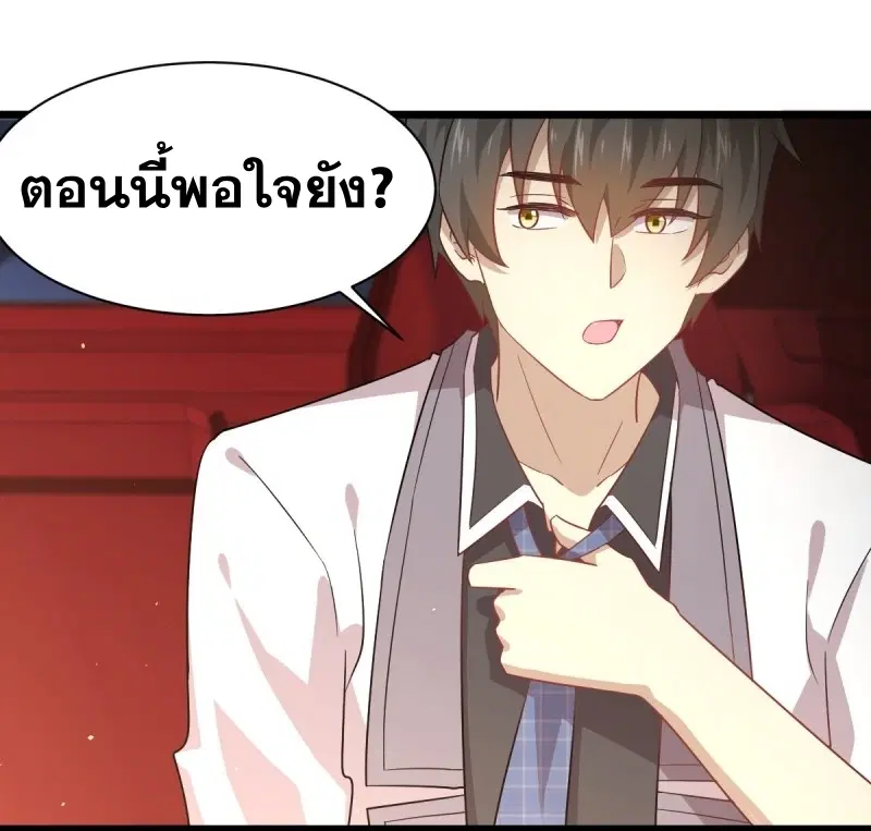 Immortal Swordsman in the Reverse World ตอนที่ 75 — หน้า 28 จาก 40