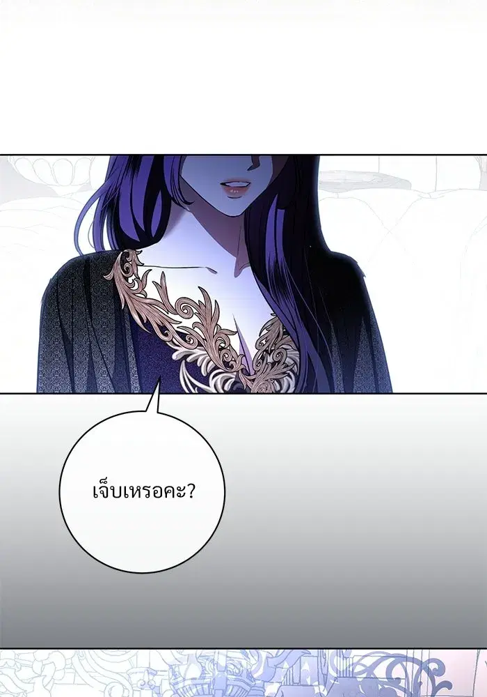To My Husband’s Mistress ตอนที่ 89 — หน้า 46 จาก 143