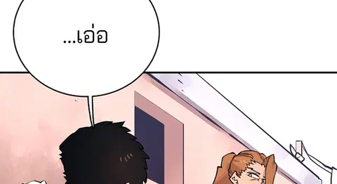 The Player ตอนที่ 14 — หน้า 73 จาก 96