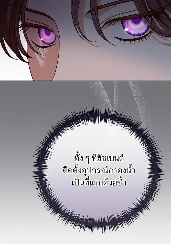 To My Husband’s Mistress ตอนที่ 63 — หน้า 73 จาก 109