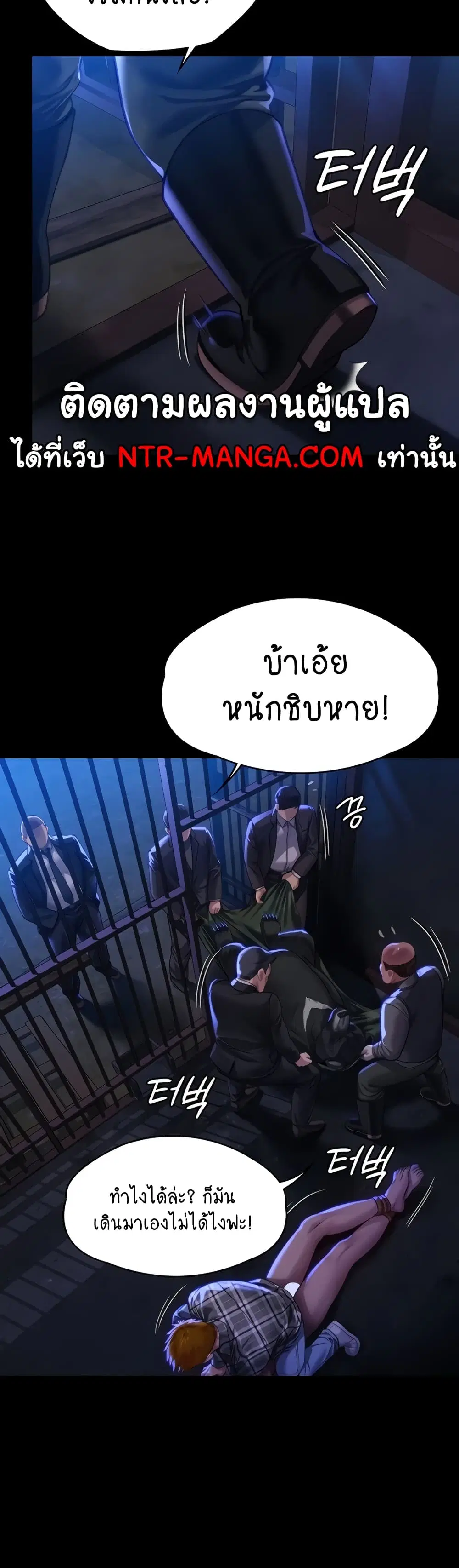Queen Bee ตอนที่ 312 — หน้า 58 จาก 70