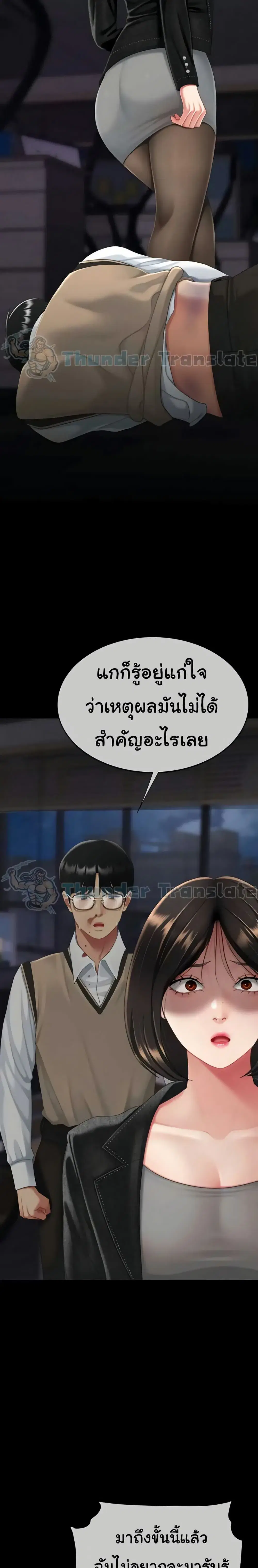Go Ahead Mom ตอนที่ 139 — หน้า 3 จาก 42