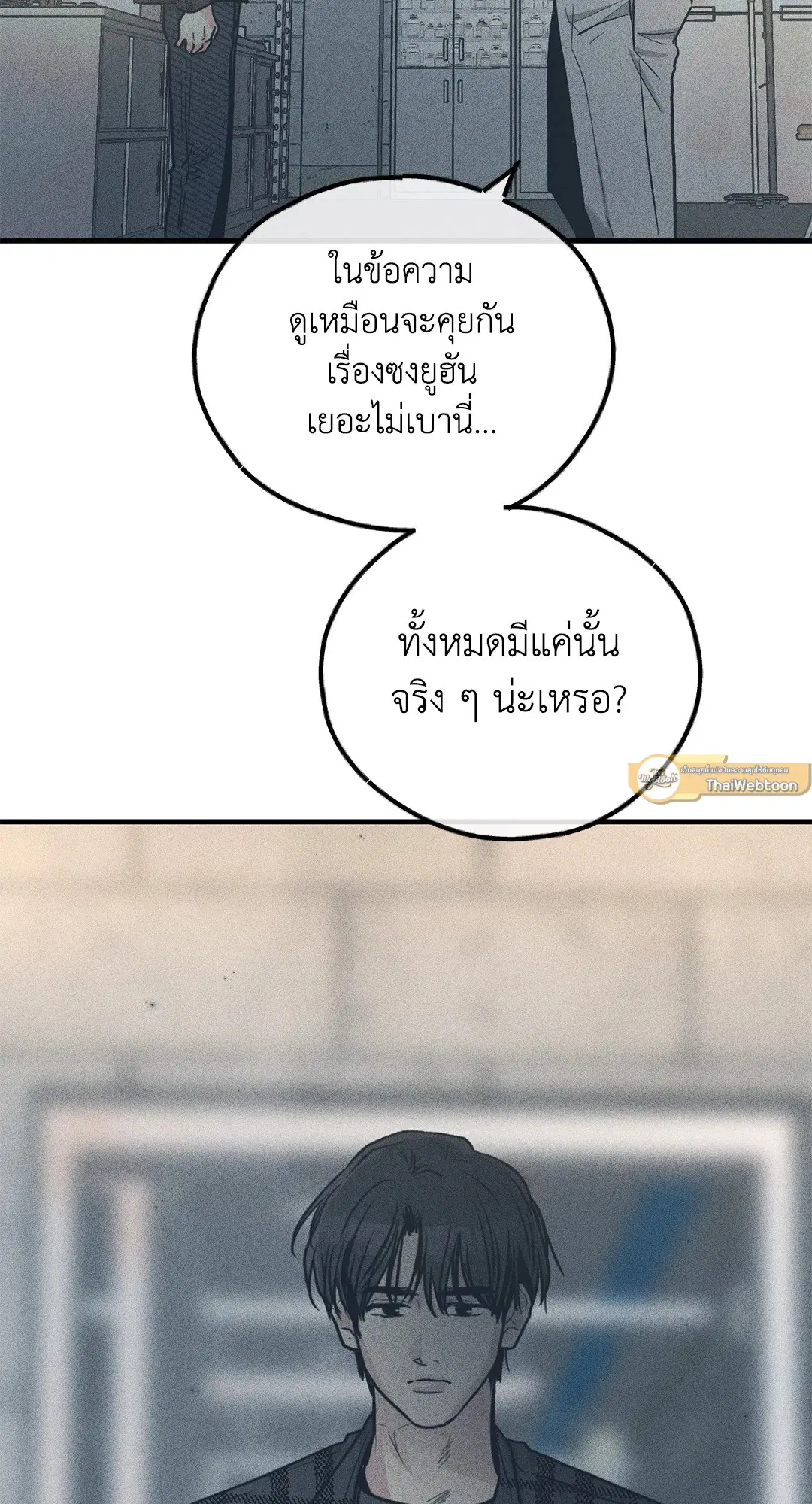 PAYBACK ตอนที่ 84 — หน้า 68 จาก 90