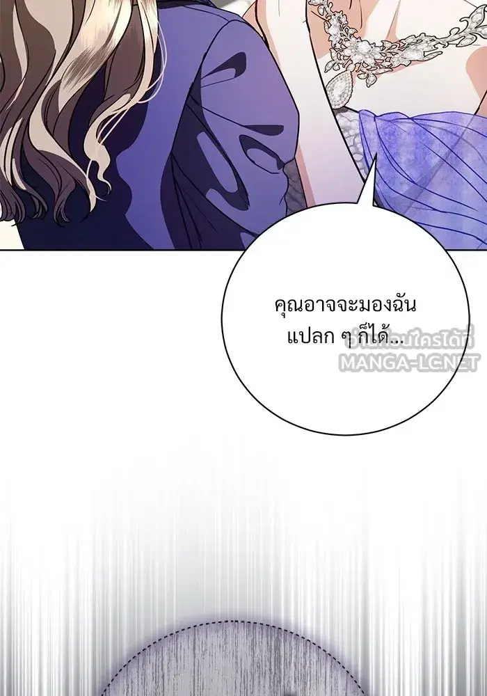 To My Husband’s Mistress ตอนที่ 49 — หน้า 54 จาก 107