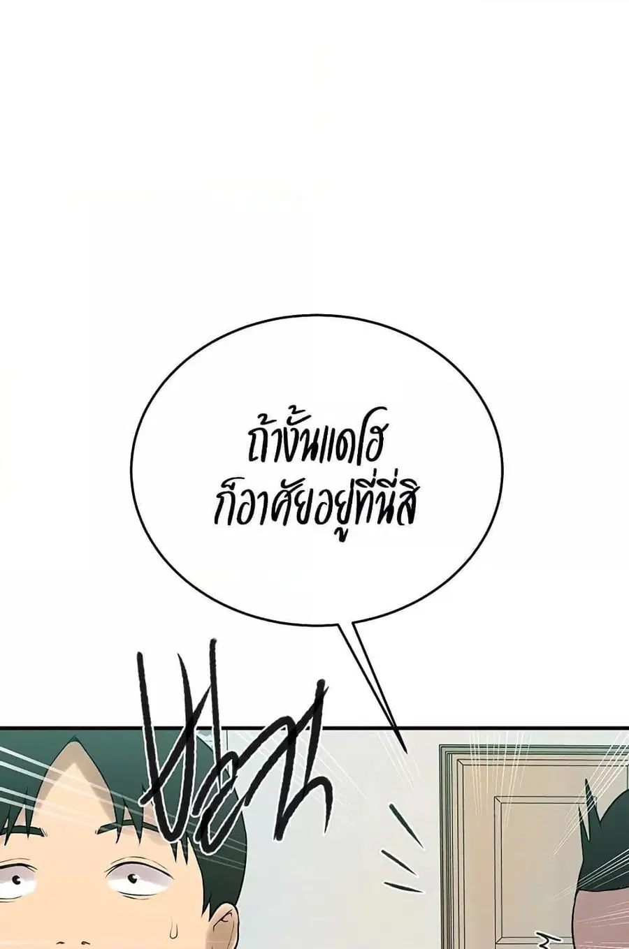 Secret Class ตอนที่ 235 — หน้า 78 จาก 101