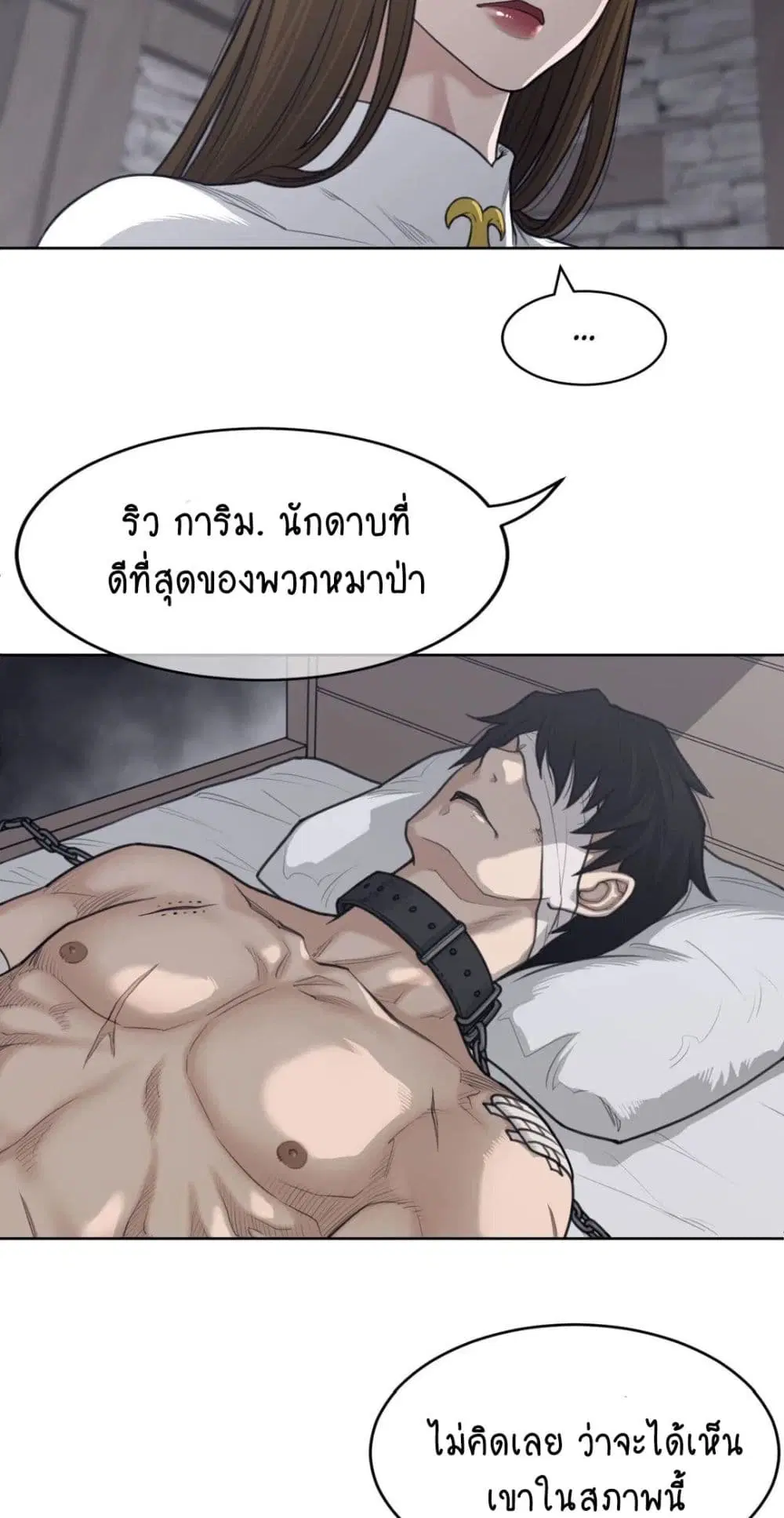 Perfect Half ตอนที่ 151 — หน้า 21 จาก 50