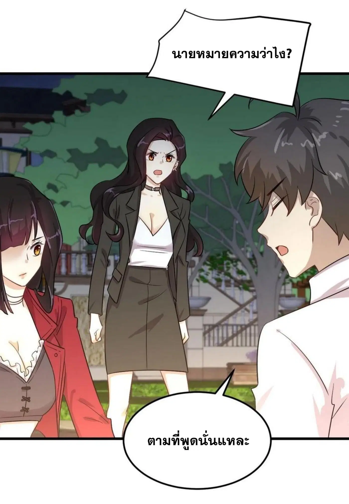 Immortal Swordsman in the Reverse World ตอนที่ 181 — หน้า 8 จาก 28