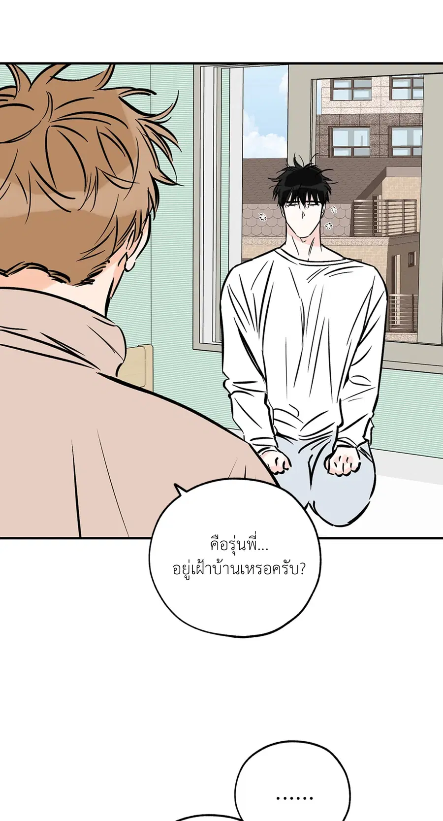 Lucky Paradise ตอนที่ 81.02 — หน้า 6 จาก 65