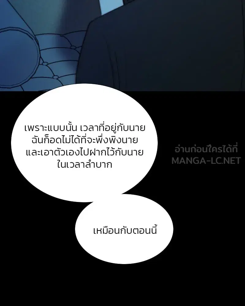 Serena ตอนที่ 106 — หน้า 108 จาก 135