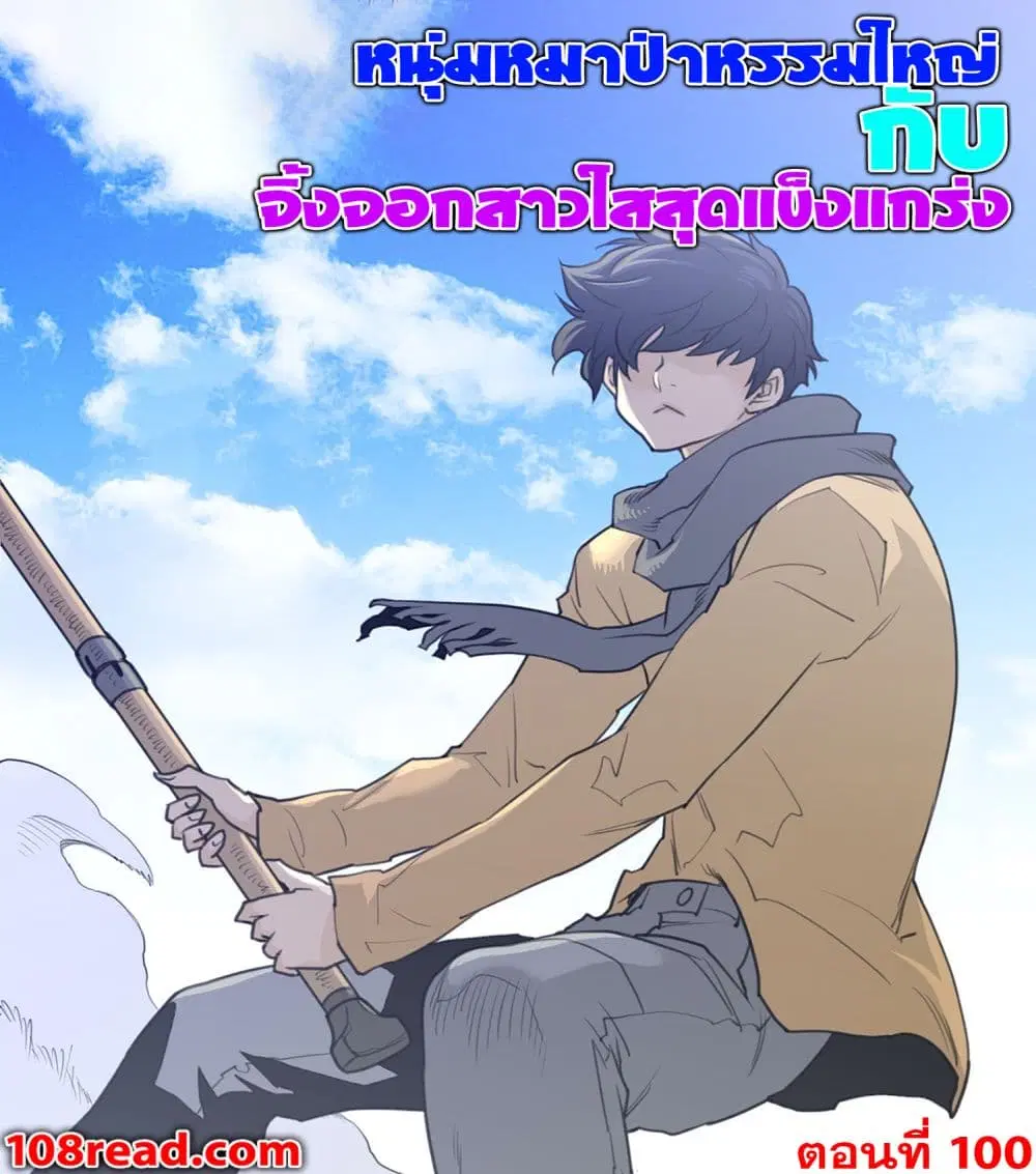 Perfect Half ตอนที่ 100 — หน้า 1 จาก 20