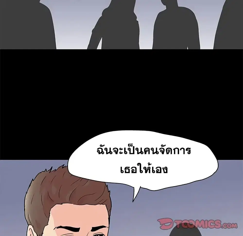 Project Utopia ตอนที่ 94 — หน้า 46 จาก 78