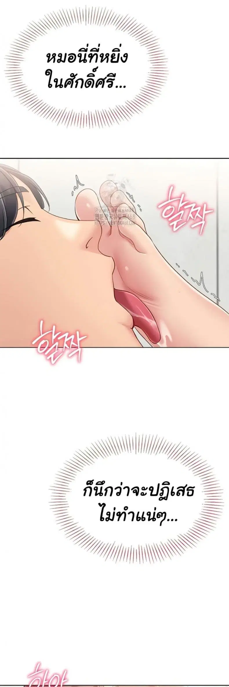 Set It! ตอนที่ 64 — หน้า 18 จาก 50