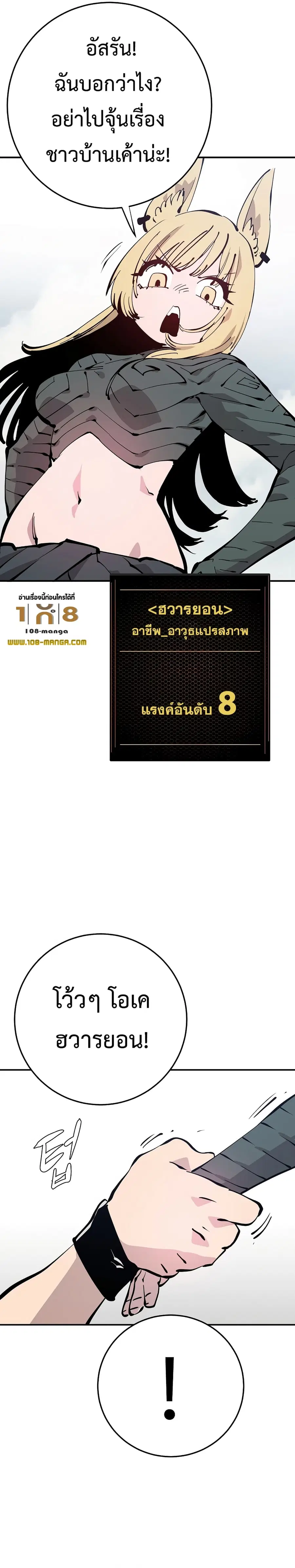 The Player ตอนที่ 86 — หน้า 11 จาก 26