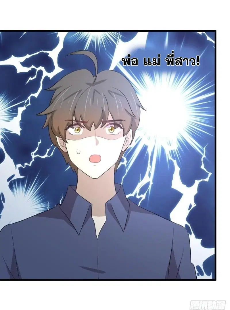 Immortal Swordsman in the Reverse World ตอนที่ 357 — หน้า 11 จาก 45