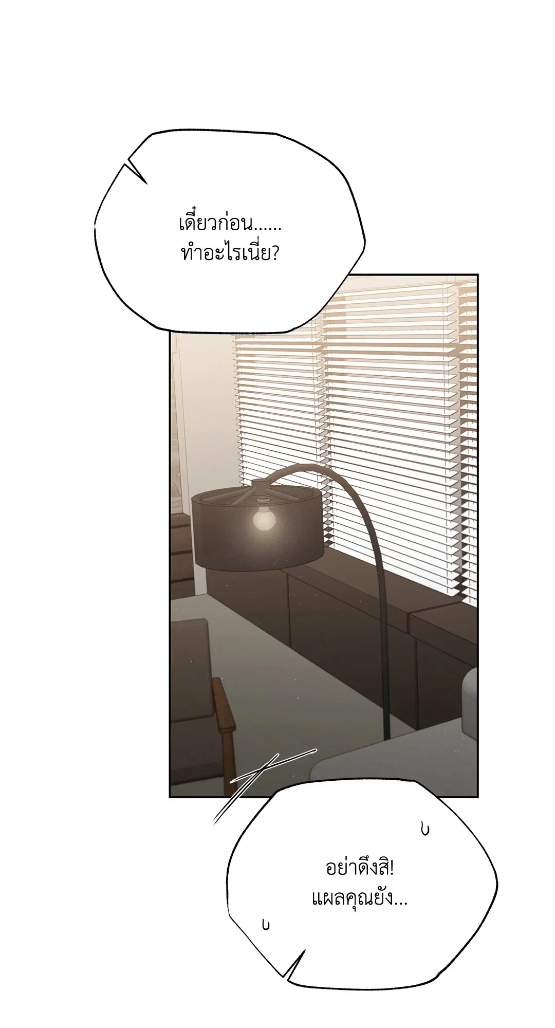 Roses and Champagne ตอนที่ 52.22 — หน้า 61 จาก 97