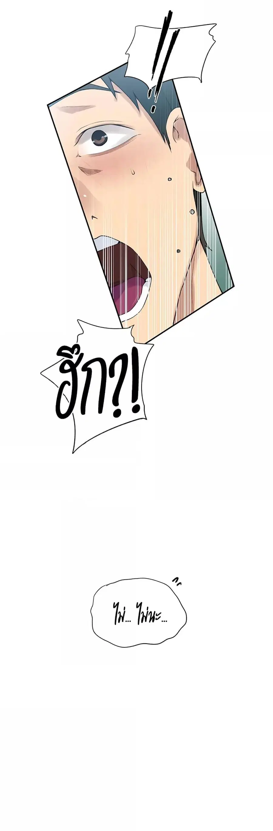 Secret Class ตอนที่ 234 — หน้า 28 จาก 30