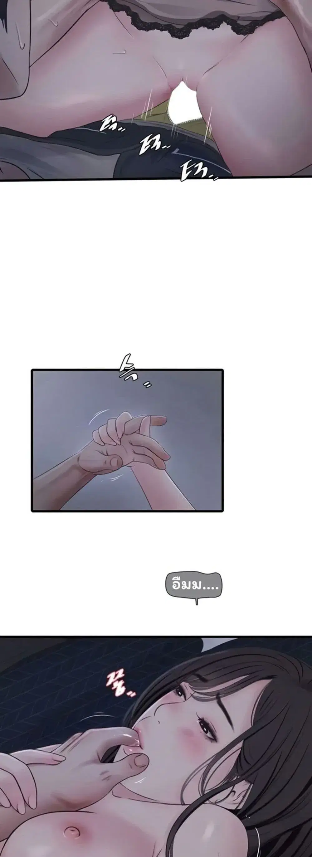 The Hole Diary ตอนที่ 112 — หน้า 7 จาก 40