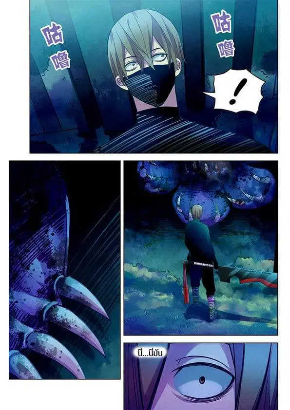 The Last Human ตอนที่ 212 — หน้า 13 จาก 18