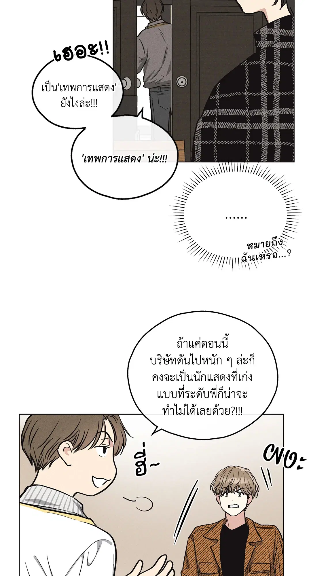 PAYBACK ตอนที่ 8 — หน้า 50 จาก 66