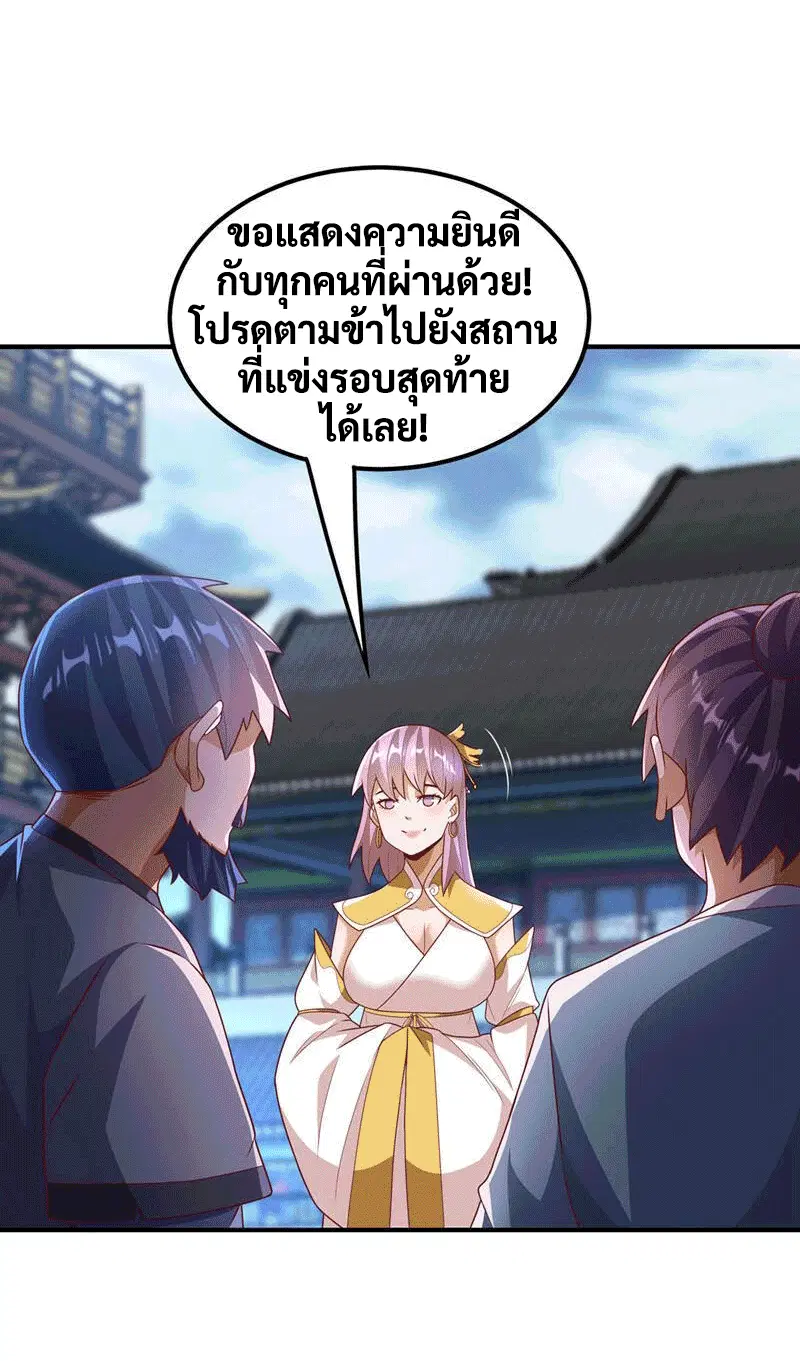 Wu Ni ตอนที่ 238 — หน้า 31 จาก 48