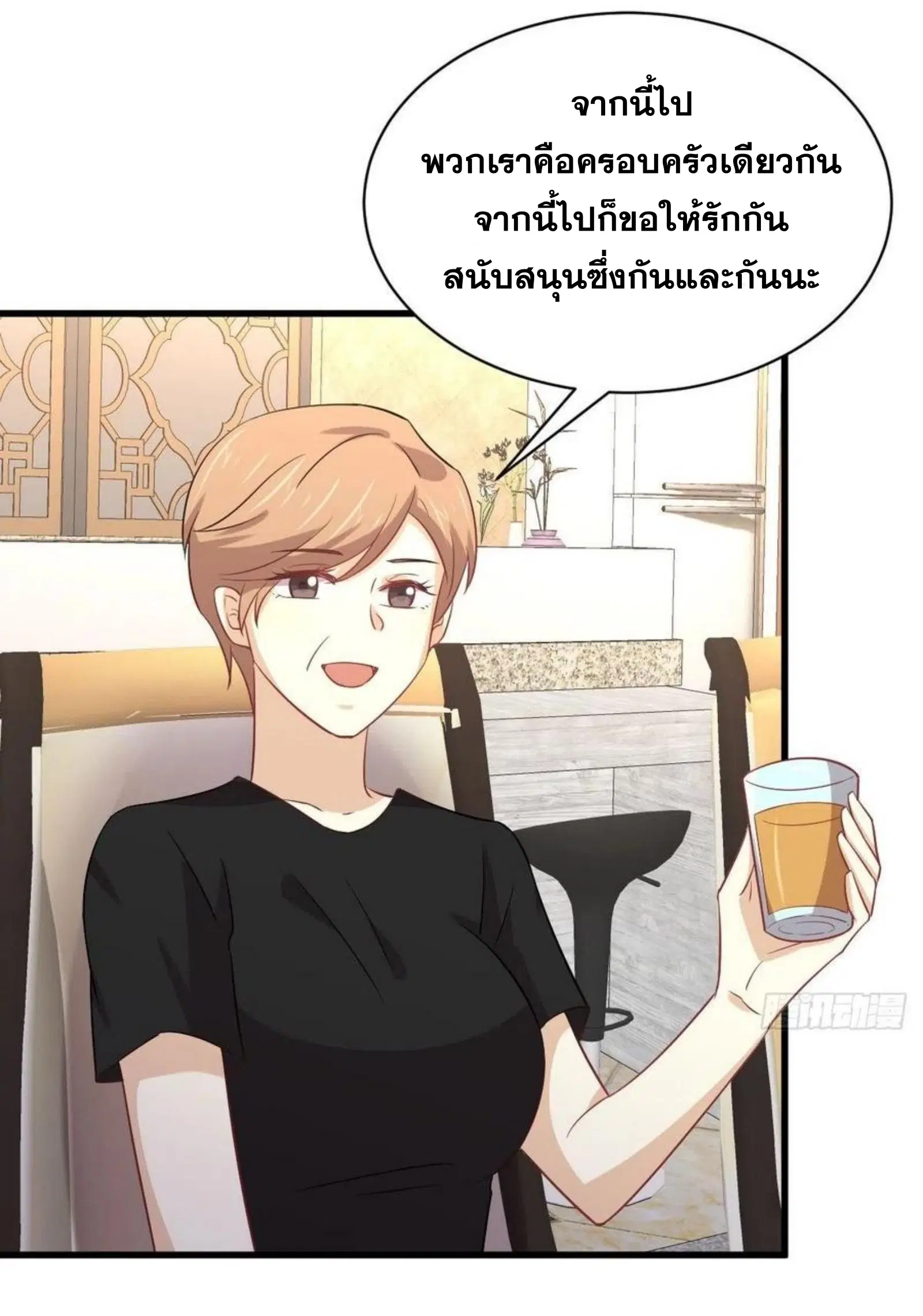 Immortal Swordsman in the Reverse World ตอนที่ 171 — หน้า 16 จาก 41