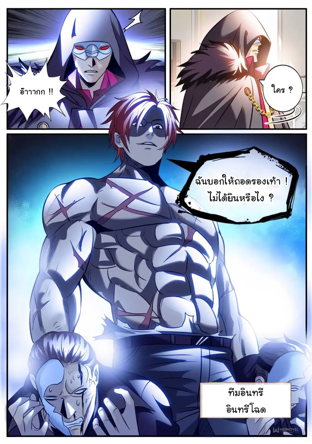 The Superb Captain in the City ตอนที่ 237 — หน้า 15 จาก 15