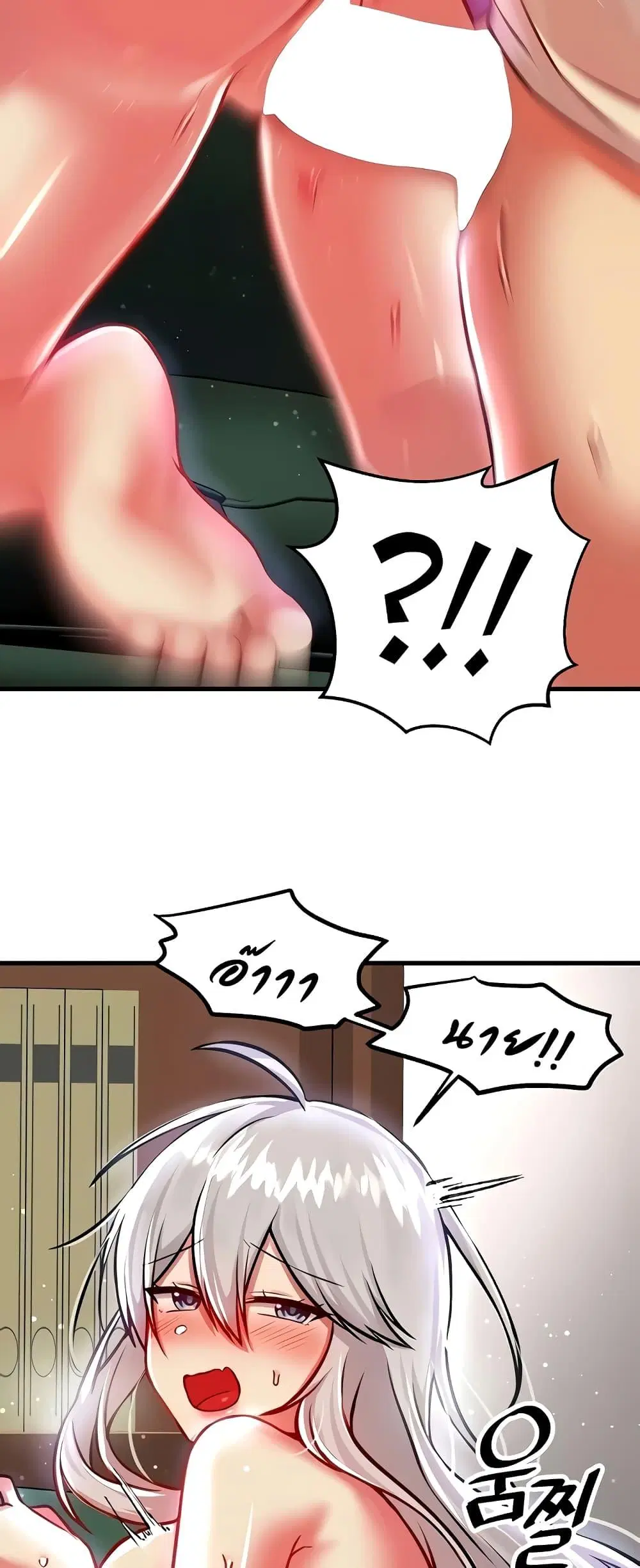 Trapped in the Academy’s Eroge ตอนที่ 88 — หน้า 24 จาก 61