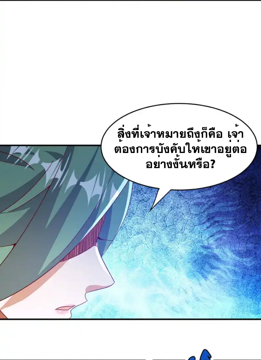 Wu Ni ตอนที่ 456 — หน้า 23 จาก 36