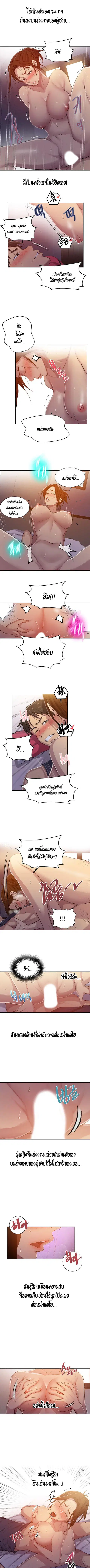 Secret Class ตอนที่ 91 — หน้า 4 จาก 8