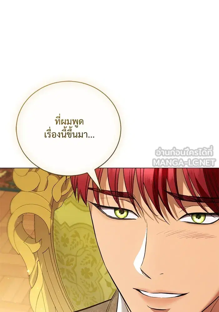 To My Husband’s Mistress ตอนที่ 37 — หน้า 81 จาก 106