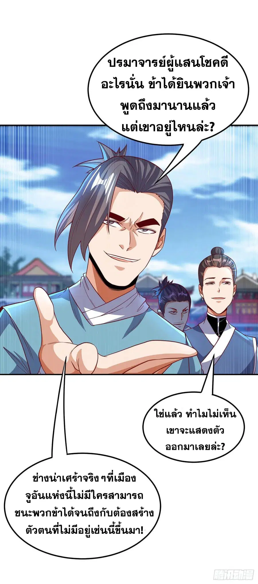 Wu Ni ตอนที่ 136 — หน้า 32 จาก 35