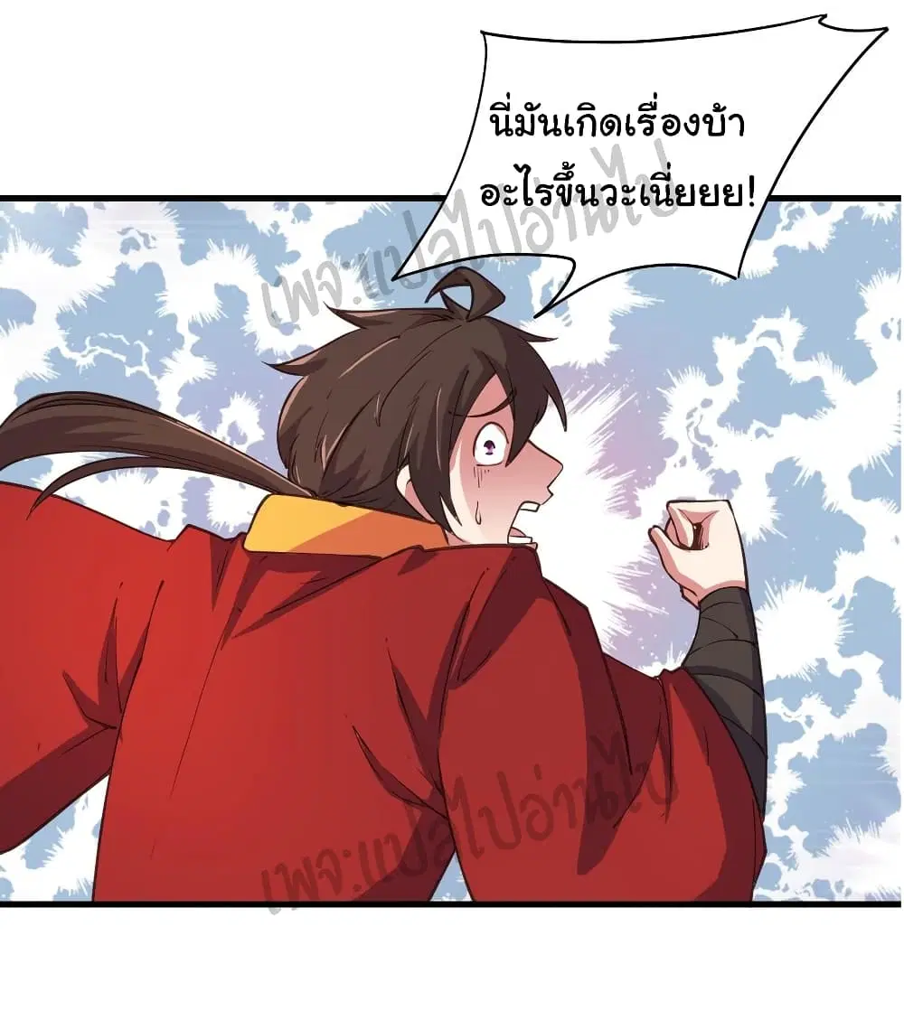 Super Harem Card ตอนที่ 113 — หน้า 15 จาก 25