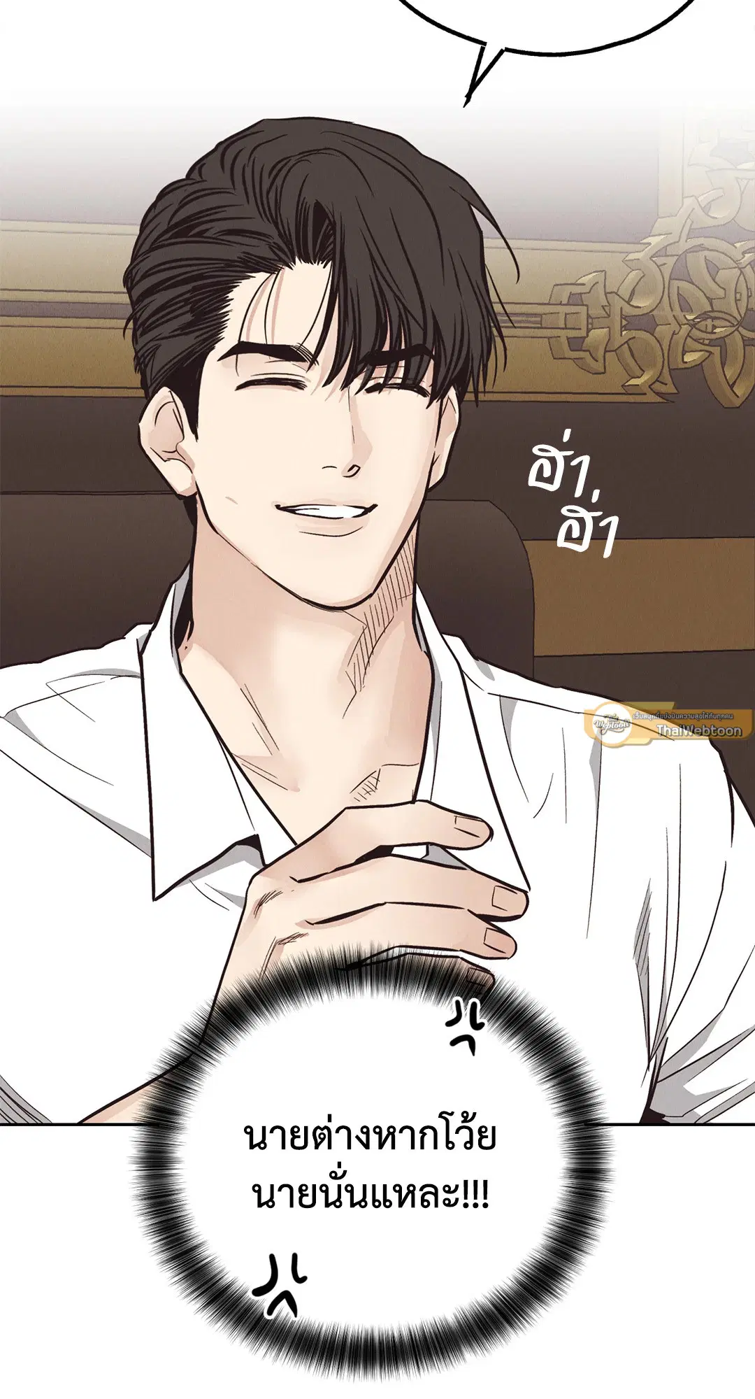 PAYBACK ตอนที่ 68 — หน้า 61 จาก 110