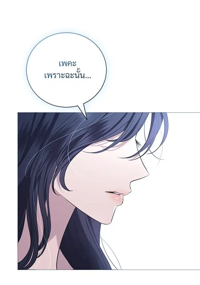 To My Husband’s Mistress ตอนที่ 25 — หน้า 116 จาก 119