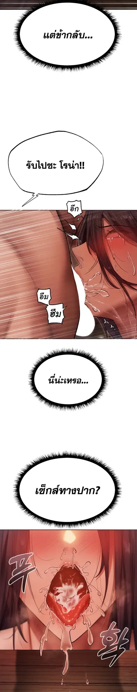 Milf Hunting in Another World ตอนที่ 31 — หน้า 15 จาก 30