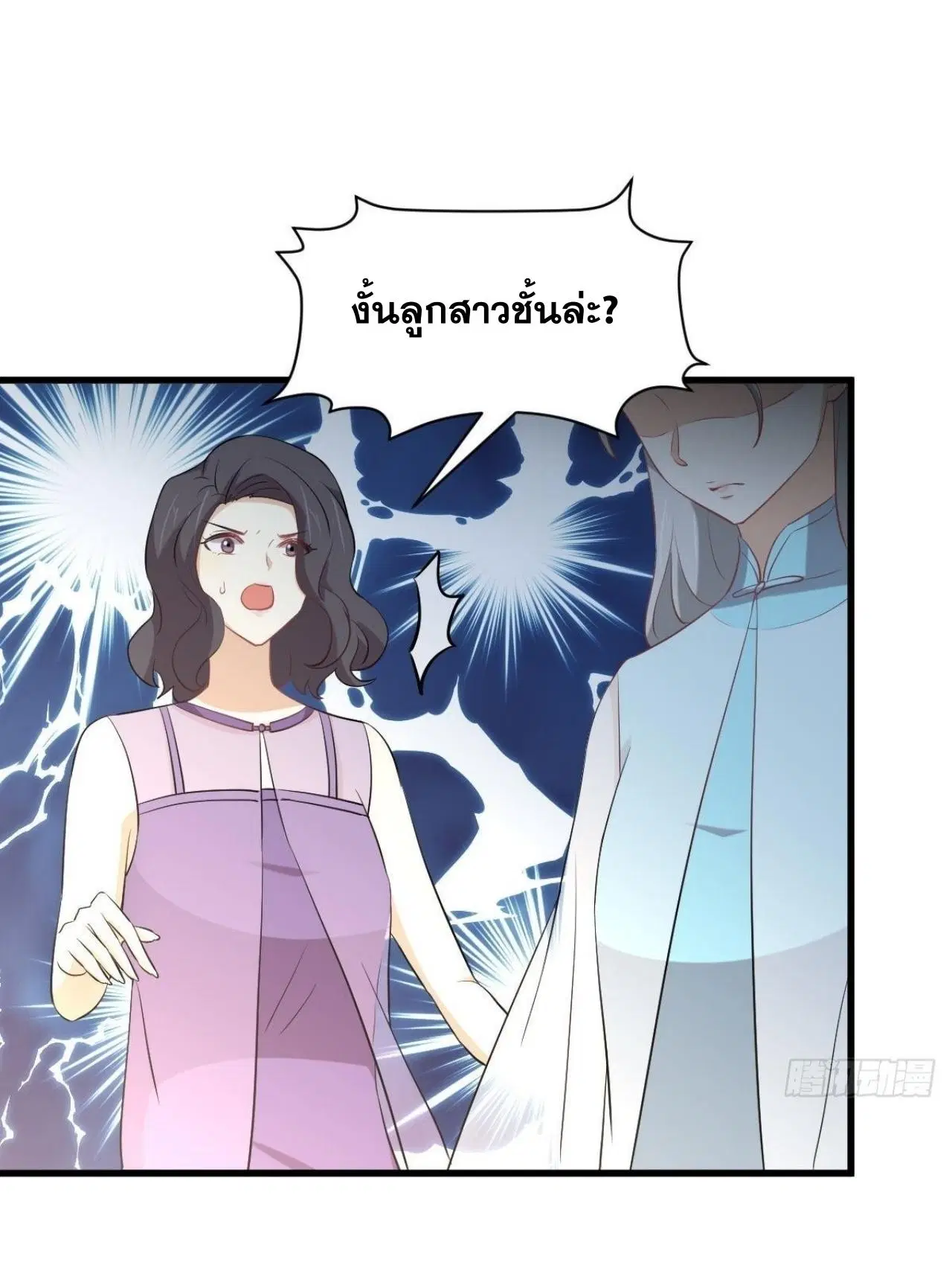 Immortal Swordsman in the Reverse World ตอนที่ 325 — หน้า 36 จาก 49