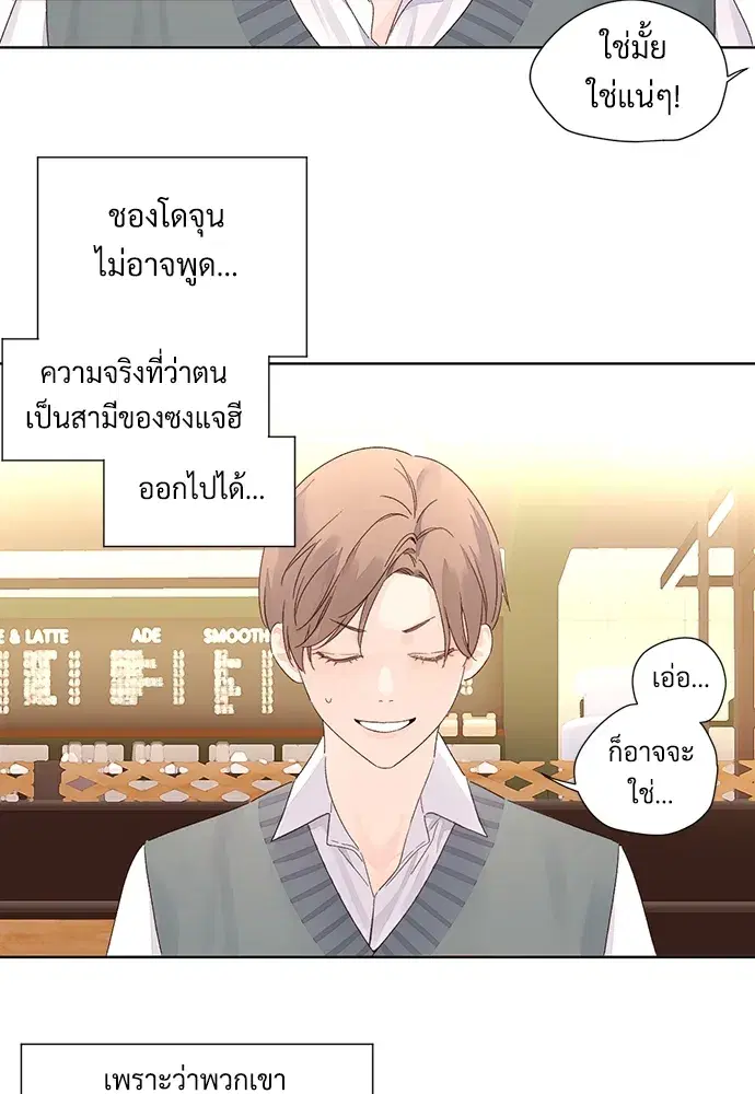 4 Week Lovers ตอนที่ 59 — หน้า 35 จาก 51