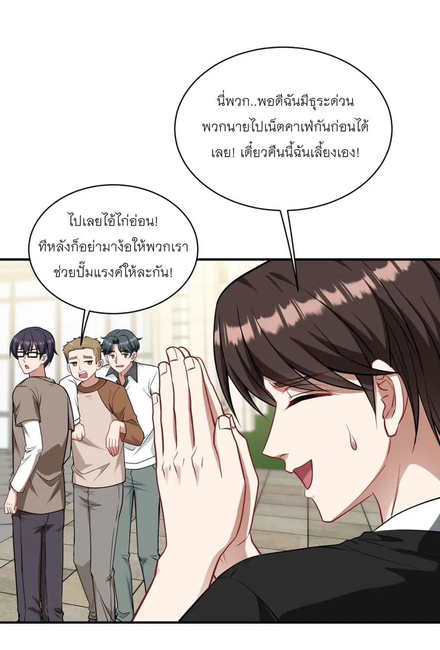 Became a Billionaire After Dog Licking Improperly ตอนที่ 63 — หน้า 13 จาก 46