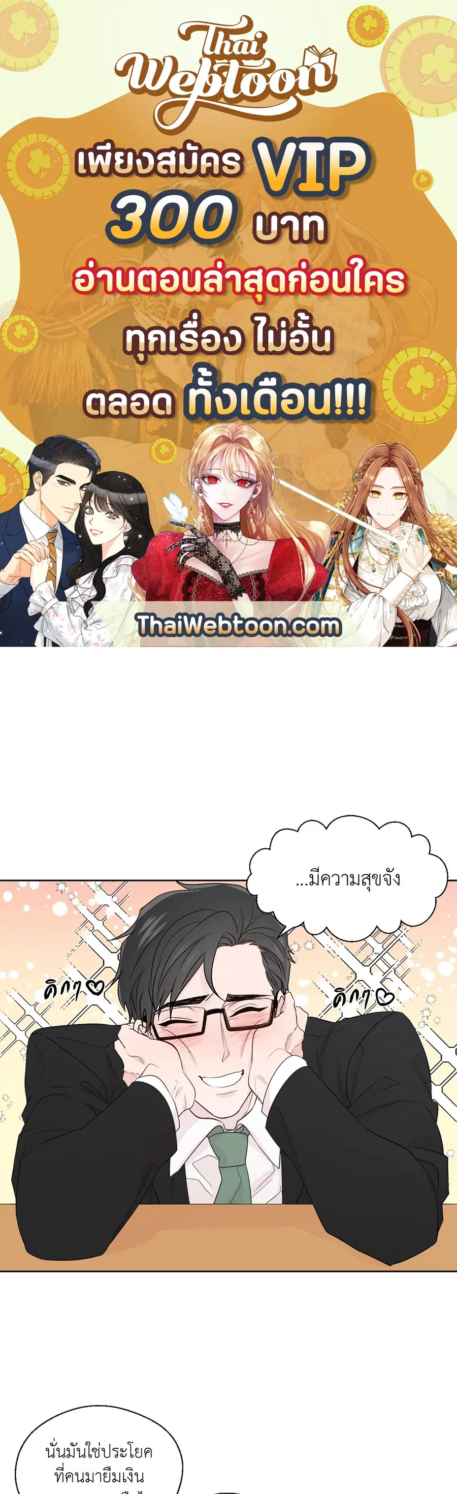 A Man of Virtue ตอนที่ 68 — หน้า 1 จาก 44