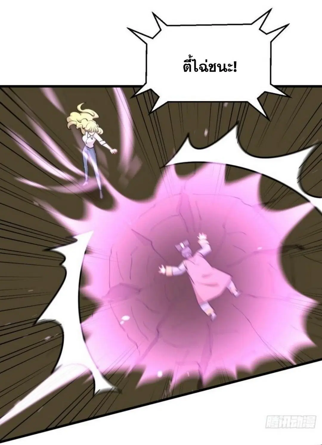 Immortal Swordsman in the Reverse World ตอนที่ 275 — หน้า 15 จาก 35