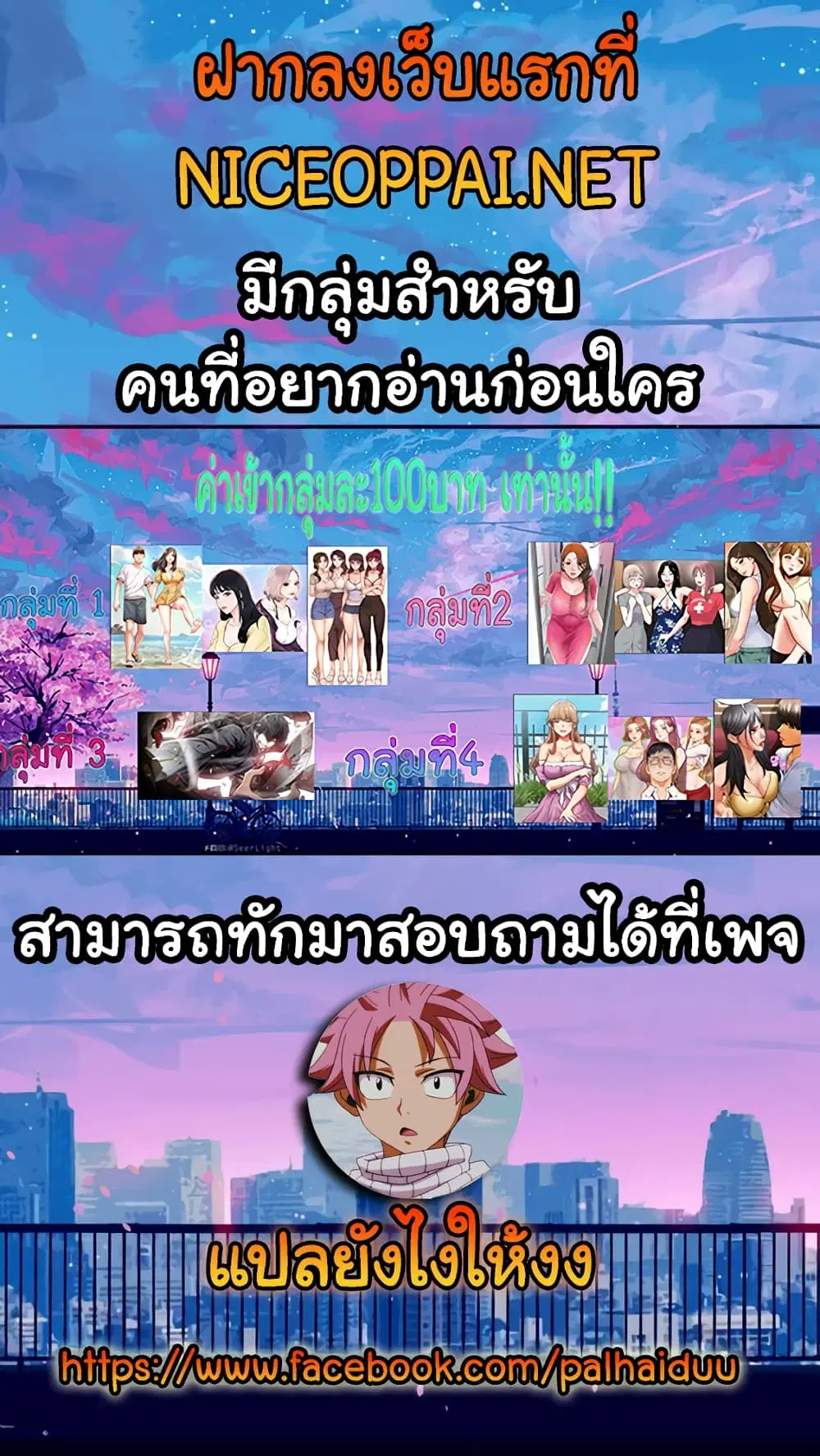 New Town ตอนที่ 13 — หน้า 24 จาก 24